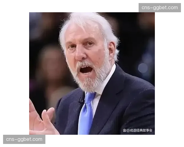 退役名帅波波维奇谈现代篮球风格：“防守轮转速度比身高更重要”
